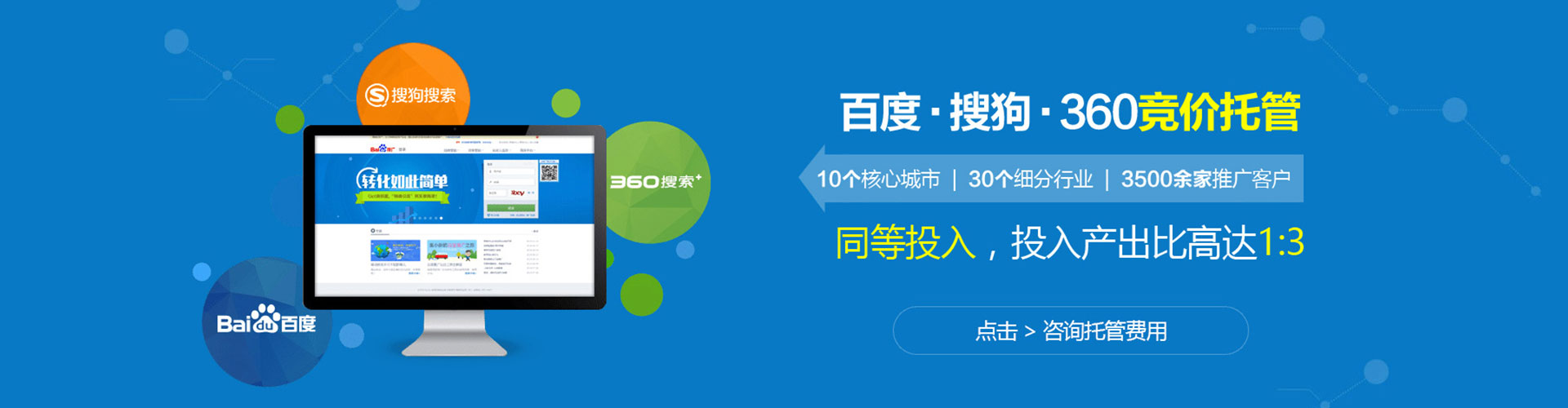 融水推广竞价