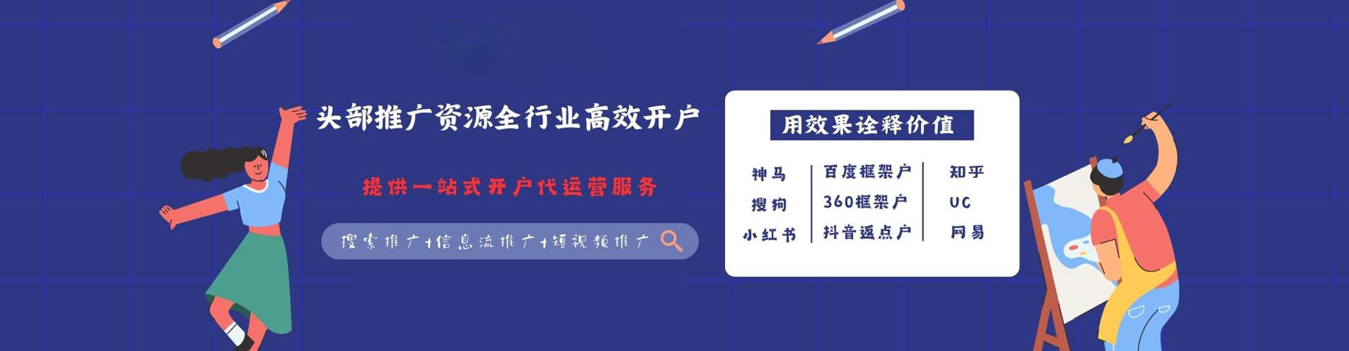 融水sem开户